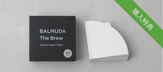 特別モデル | BALMUDA The Brew | BALMUDA（バルミューダ）公式