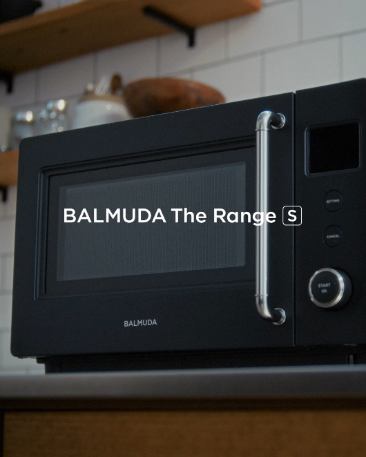 バルミューダのレンジシリーズ | BALMUDA The Range S | BALMUDA