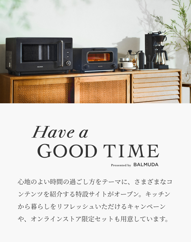 特徴 | BALMUDA The Gohan | BALMUDA（バルミューダ）公式サイト