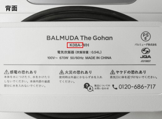 BALMUDA The Gohan 蒸気炊飯器K08A [黑白兩色] - 掌神工坊- JP Buy it