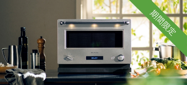 スペック | BALMUDA The Range | BALMUDA（バルミューダ）公式サイト