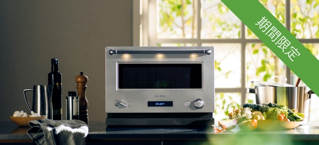 特徴 | BALMUDA The Range | BALMUDA（バルミューダ）公式サイト