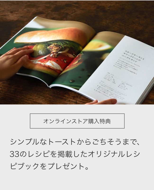 新品未開封/レシピ本付き/BALMUDA The Toaster Pro Proモデル | BALMUDA The Toaster | BALMUDA（バルミューダ