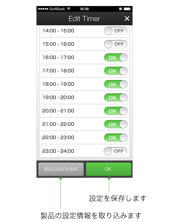バルミューダ Uniauto アプリ操作について 24hタイマーの使い方