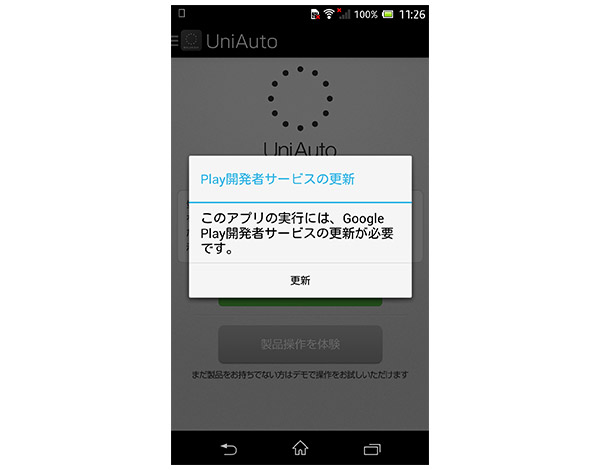 サービス 者 googleplay 開発